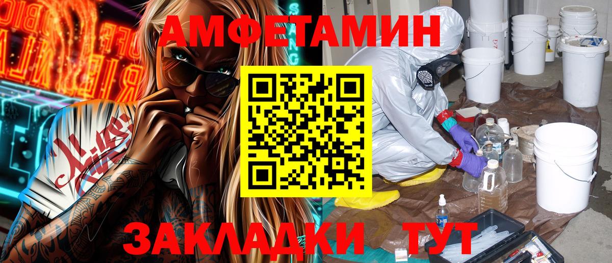 АМФЕТАМИН  АМФ Premium  Амфетамин  Вход с VPN  Новокубанск 
