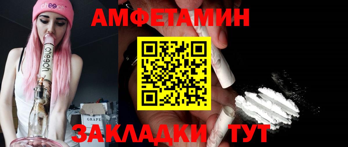 АМФЕТАМИН  Новокубанск  АМФЕТАМИН  Amphetamine 98% 