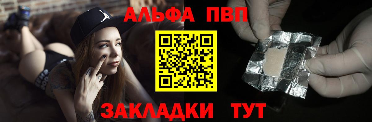 Alpha-PVP Crystall  Новокубанск  Alpha-PVP Crystall  A-PVP крисы CK 