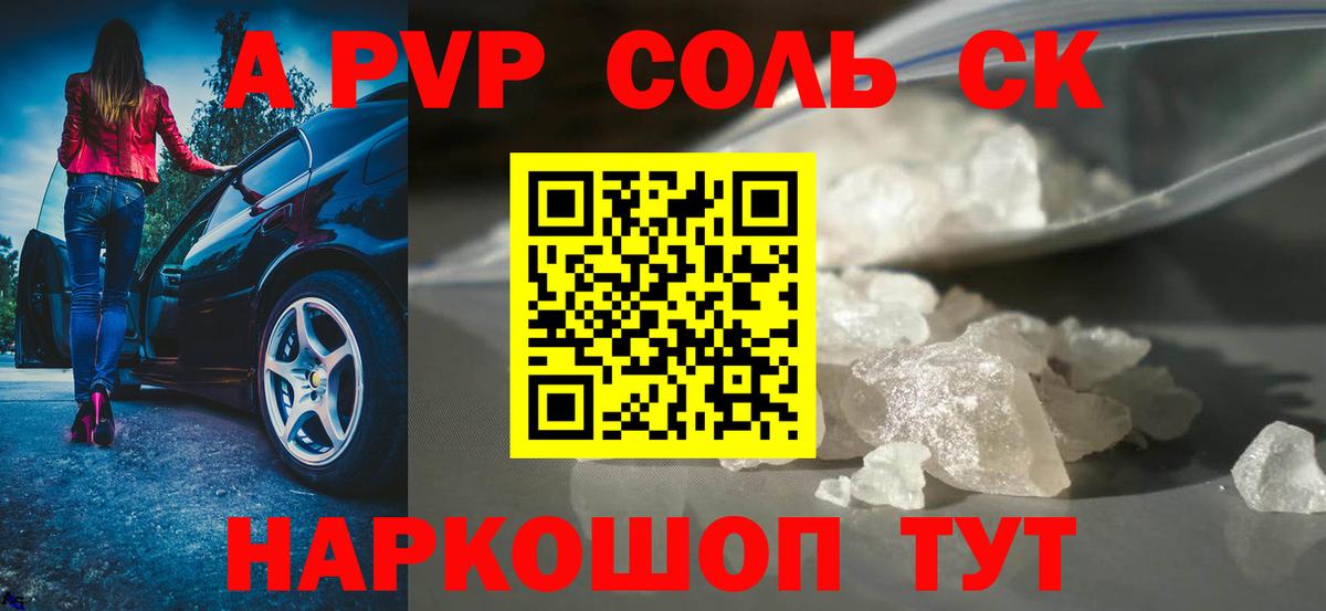 А ПВП СК КРИС Новокубанск