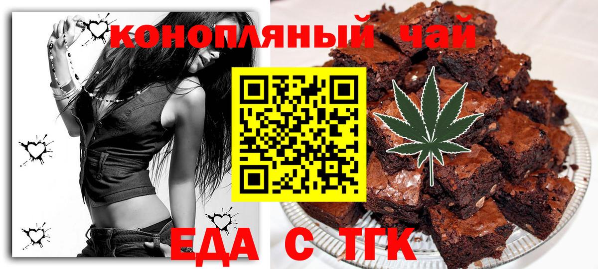 Canna-Cookies конопля  Новокубанск 