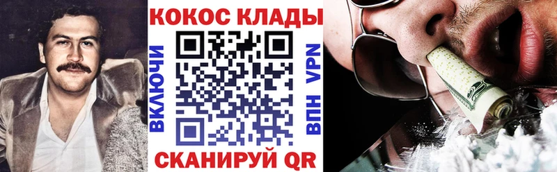 Cocaine Columbia  OMG вход  Новокубанск 