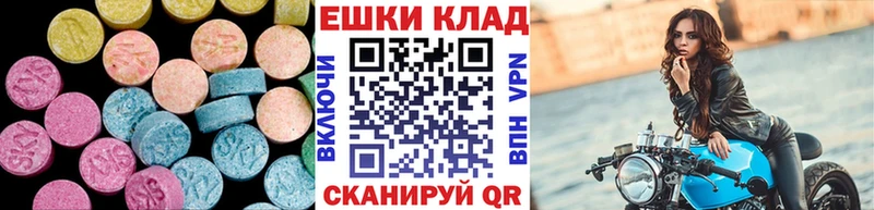 ЭКСТАЗИ таблы  MEGA маркетплейс  Новокубанск 