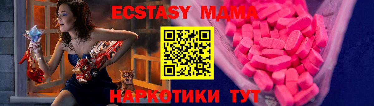Ecstasy 250 мг  Вход с VPN  Новокубанск 