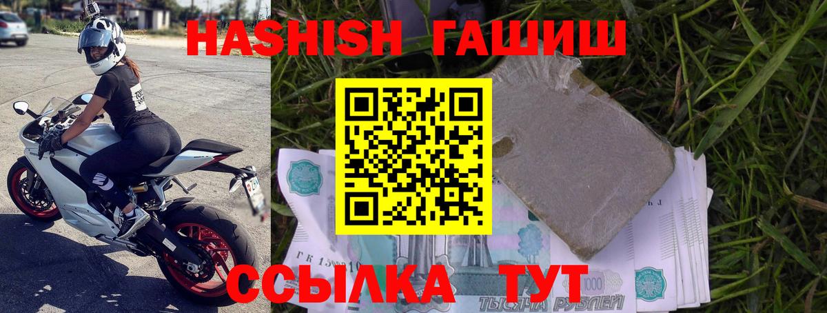 ГАШИШ гашик  Новокубанск  Гашиш Premium 