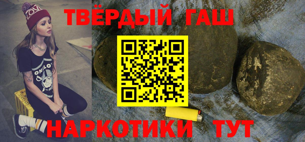 Новокубанск  Гашиш Cannabis  Вход с VPN 