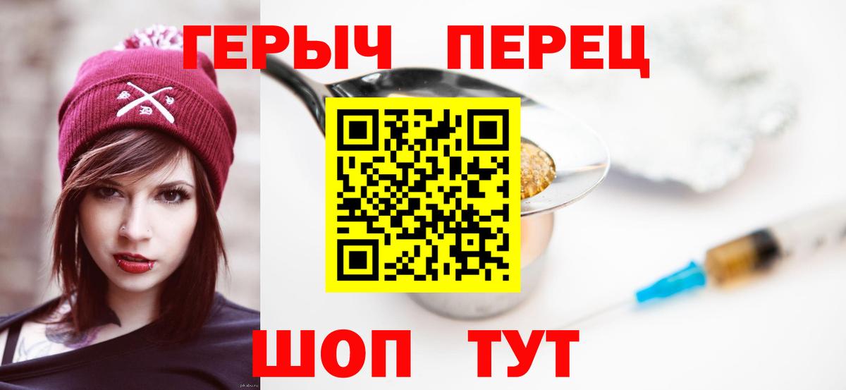 ГЕРОИН гречка Новокубанск