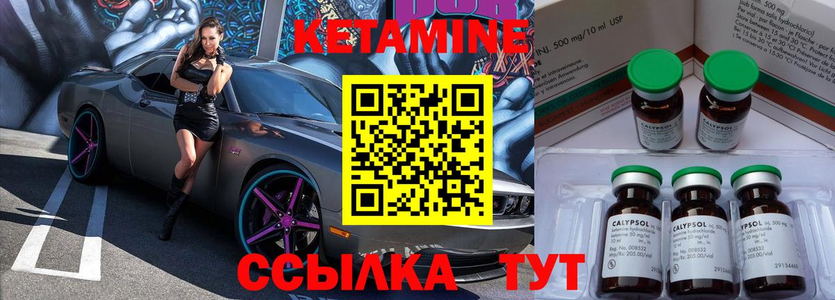 КЕТАМИН ketamine  Вход с VPN  КЕТАМИН ketamine  Новокубанск 