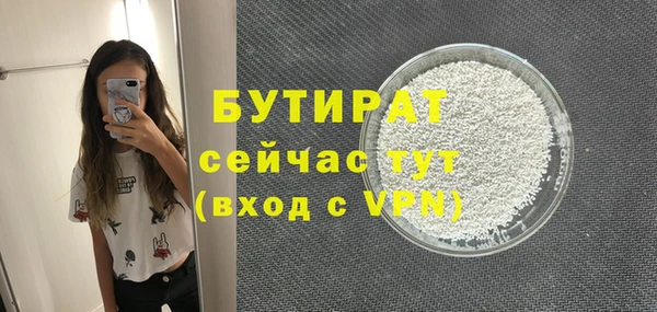 бутират Майский