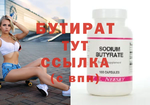 бутират Майский