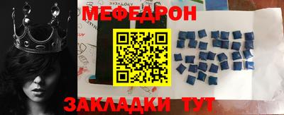 меф Краснознаменск