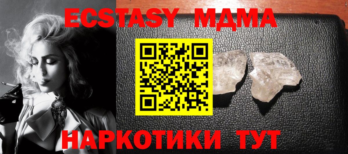 MDMA Molly  МДМА  Вход с VPN  Новокубанск  MDMA Molly 