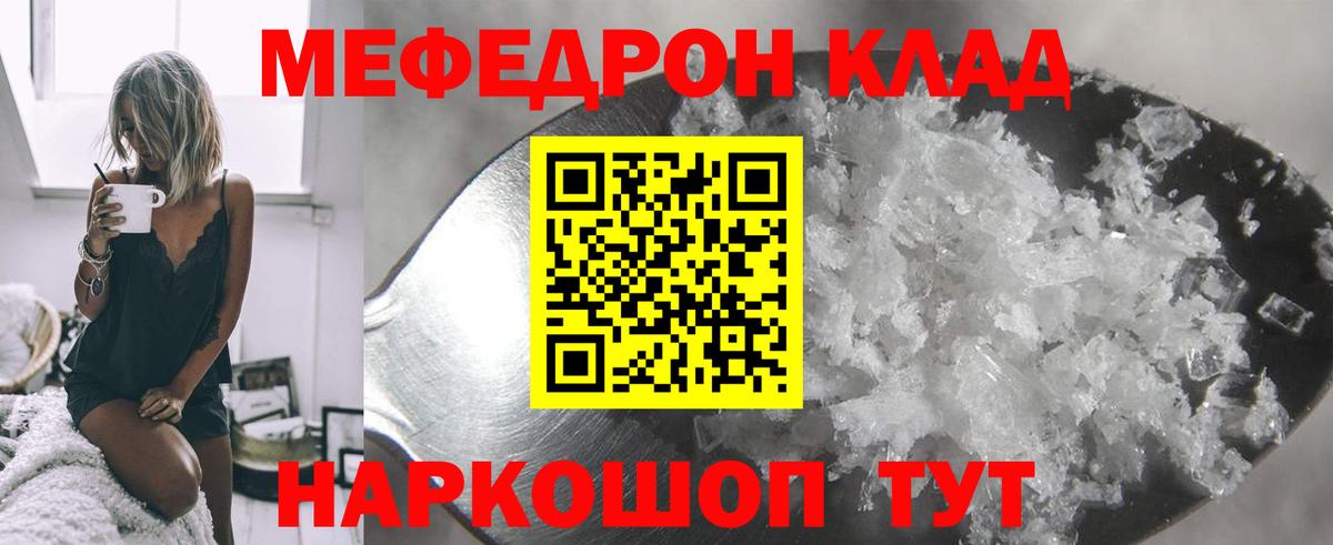 МЕФ  Новокубанск