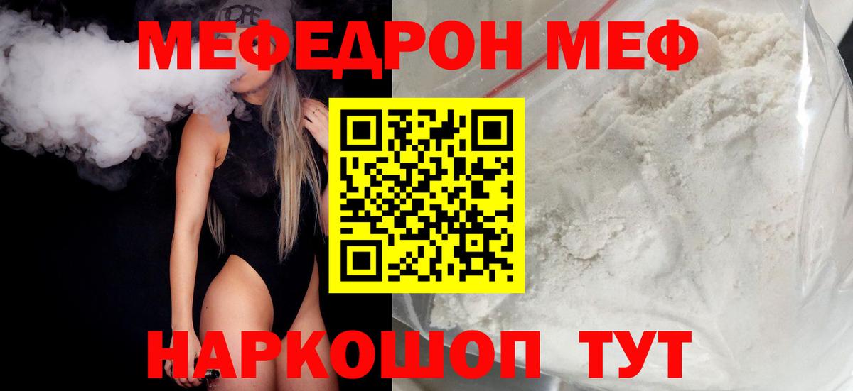 Новокубанск  Мефедрон кристаллы  Мефедрон VHQ  Меф  Вход с VPN 