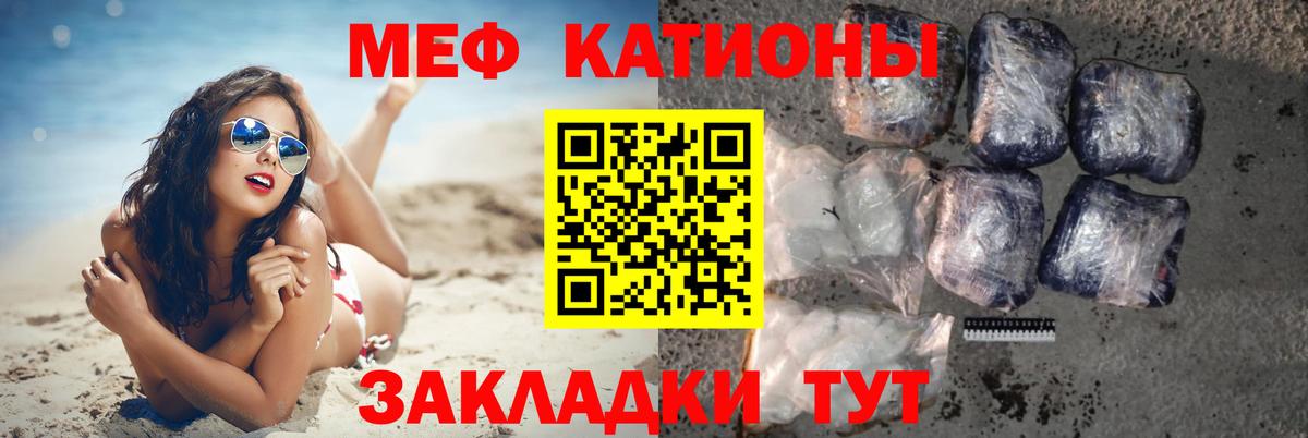 Меф мяу мяу кристаллы Новокубанск