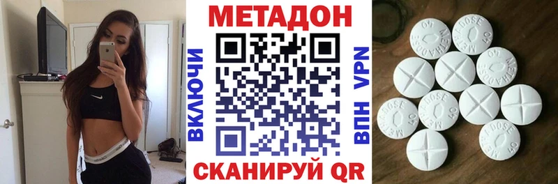 МЕТАДОН белоснежный наркота Новокубанск