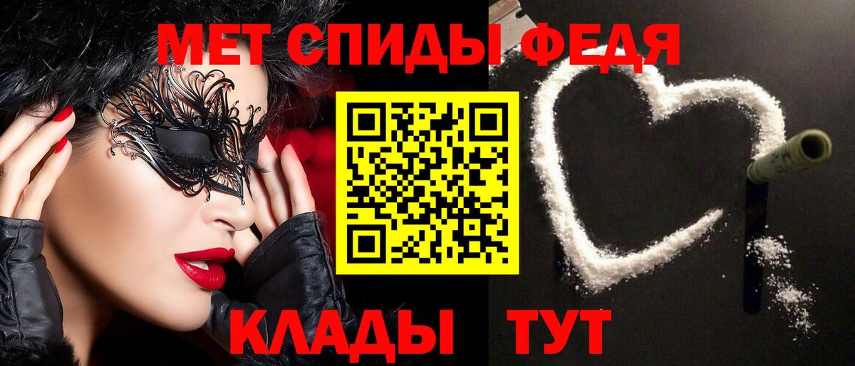 МЕТАМФЕТАМИН витя  Новокубанск 