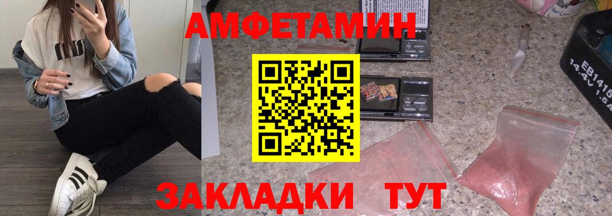 Метамфетамин мет Новокубанск