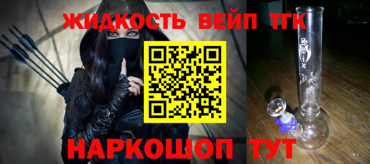 Дистиллят ТГК гашишное масло  Новокубанск  купить   Дистиллят ТГК жижа 