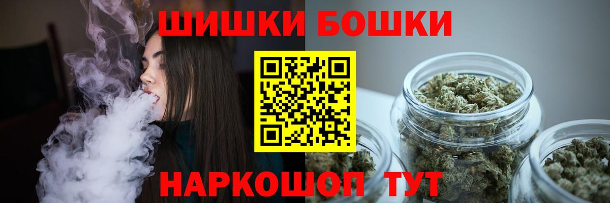 Новокубанск  МАРИХУАНА конопля  Вход с VPN  Марихуана сатива  Канабис марихуана  Бошки Шишки VHQ 